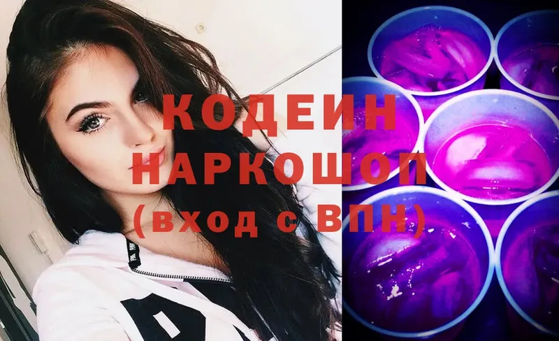 мега ссылка  Железноводск  Кодеиновый сироп Lean Purple Drank 