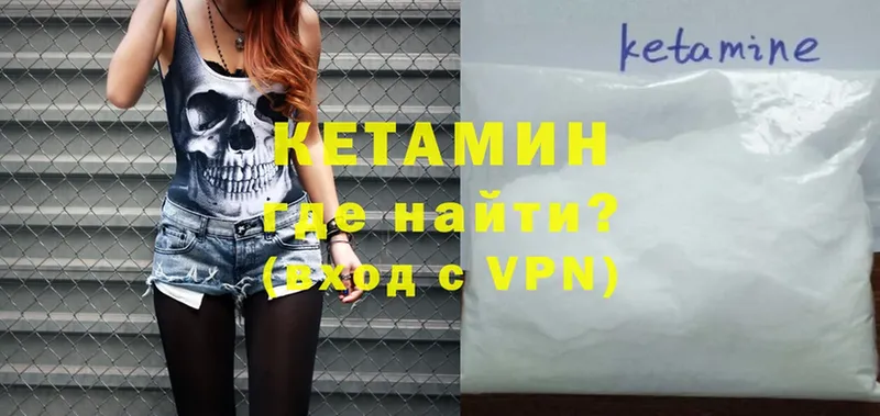 наркота  Железноводск  Кетамин ketamine 